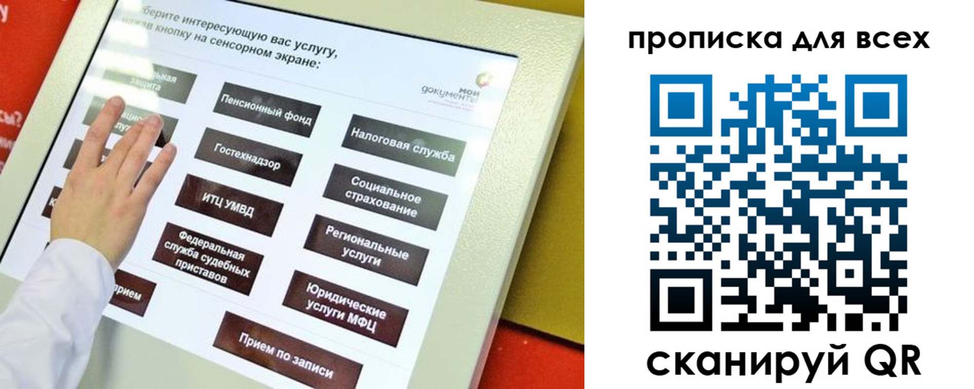 пропишу в квартире в Высоковске