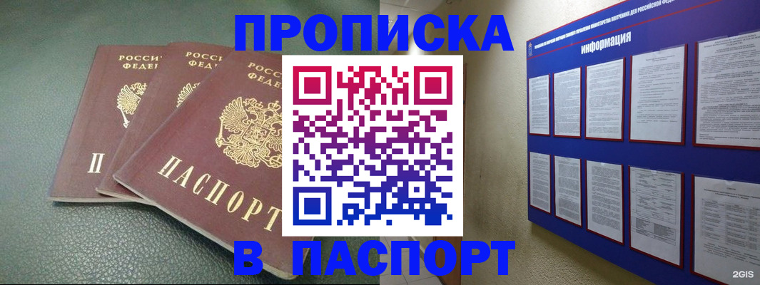 временная регистрация гарантия в Высоковске