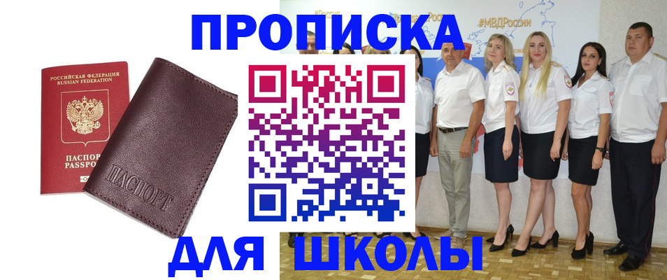 где прописаться в Высоковске